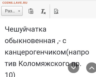 ФОТО - просто фото. Те что получились удачными. - Screenshot_20230929_211930_com.android.chrome~2
