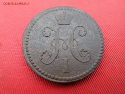 2 коп. серебром 1840,1841,1842г. ЕМ до 01.10.2023г. в 22.00 - SAM_8137.JPG