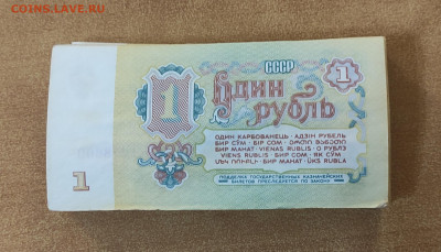Корешок 1 р 1961 без обращения до 2.10 в 22-00 - IMG_20230929_225703