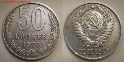 50 копеек 1976. Нечастая. До 1.10.2023 22:00 - Polish_20230831_172708058
