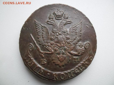 5 копеек 1786 года (вес 61,09) до 5.10 - 5 86 2 Т