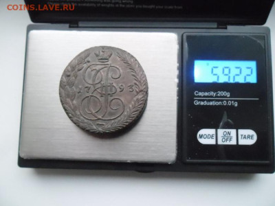 5 копеек 1793 года (вес 59,22) до 5.10 - 5 93 3 Т