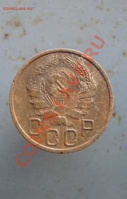 20 копеек 1935 до 22:00 04.01.12. - DSC09139.JPG