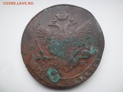 5 копеек 1763 года СПМ до 5.10 - 5 63 2 СПМ