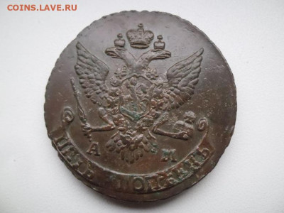 5 копеек 1789 года Ам до 5.10 - 5 89 2 Ам