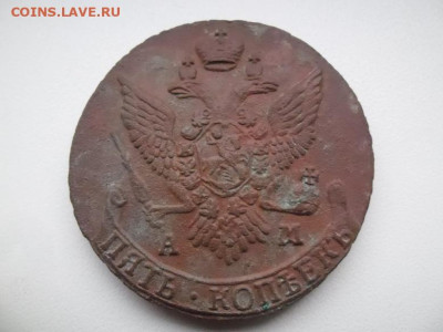 5 копеек 1793 года Ам до 5.10 - 5 93 2 Ам 1