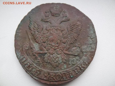5 копеек 1795 года Ам (лот 1) до 5.10 - 5 95 2 Ам 1