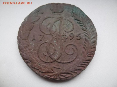 5 копеек 1795 года Ам (лот 1) до 5.10 - 5 95 1 Ам 1