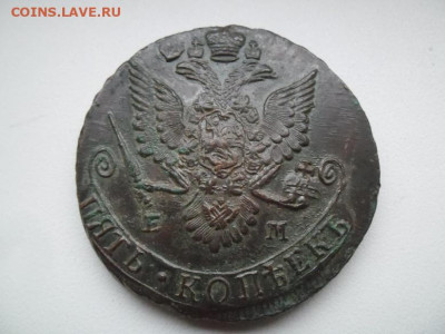 5 копеек 1784 года (лот 1) до 5.10 - 5 84 2 Д