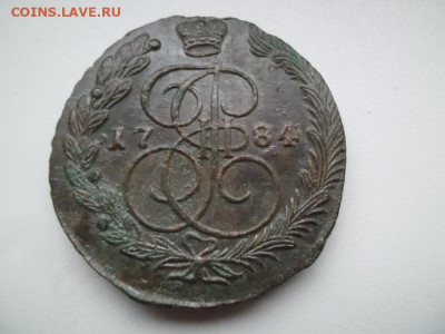 5 копеек 1784 года (лот 1) до 5.10 - 5 84 1 Д