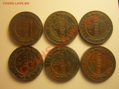 2к 1916г- хорошие..6шт - IMG_0331