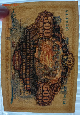 500 рублей 1920 Дальневосточная республика на определение. - IMG_20230930_112618