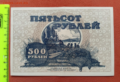 500 рублей 1920 Дальневосточная республика на определение. - IMG_20230930_112550