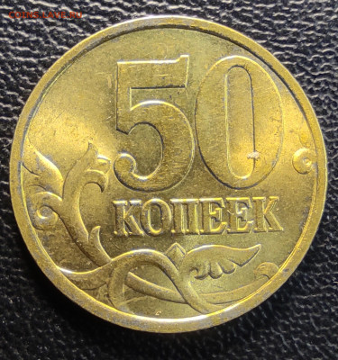 50 коп 2002сп.10 штук. Штемпельный блеск. - IMG_20230930_081818