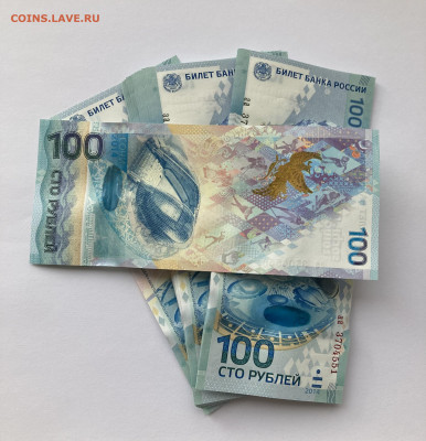 100 рублей Сочи 2014 серии аа пресс 52 шт до 02.10.23 ФИКС - IMG_0581