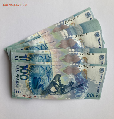 100 рублей Сочи 2014 серии аа пресс 52 шт до 02.10.23 ФИКС - IMG_0578