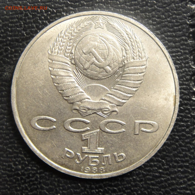 1 рубль 1988 года, Лев Толстой. Брак? - DSC01887.JPG