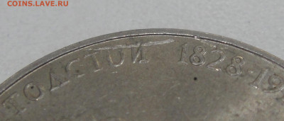 1 рубль 1988 года, Лев Толстой. Брак? - DSC01889.JPG