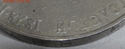 1 рубль 1988 года, Лев Толстой. Брак? - DSC01888.JPG