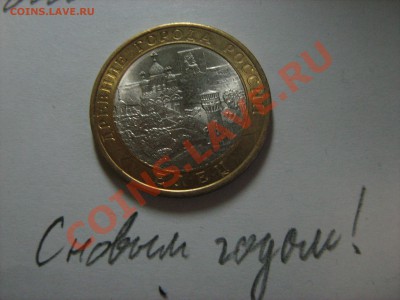 Играем в "Города" - IMG_0701.JPG