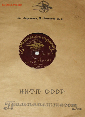 Патефонные пластинки от 1930-х годов - IMG_0009.JPG