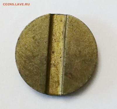 Министерство Торговли СССР №11 (плоский) ОЦЕНКА - 1-