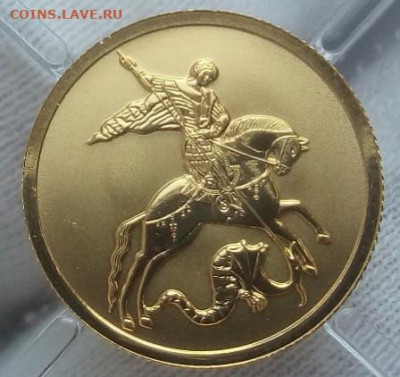 25 Рублей 2021 Победоносец 3,11 гр 999пр (2) UNC до 1.10.23 - IMG_20230930_163757