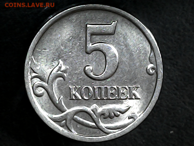 5 коп 1997сп. Шт.2.3 Оч.редкий - 2.  3