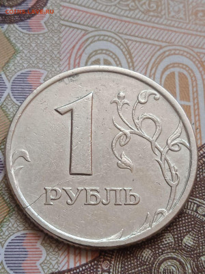 Трещины на монетах - photo_2023-09-28_16-50-42