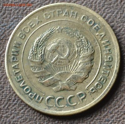 5 копеек 1945 - 4а2.JPG