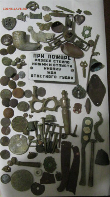 Лот находок, до 05.10.23 в 22.00 - IMG_2153.JPG