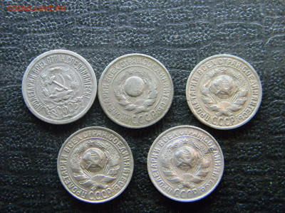 15 копеек 1923,25,27,29   5штук   до 4.10 в 22.00 по Москве - Изображение 9675
