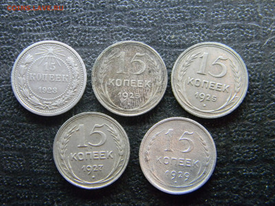 15 копеек 1923,25,27,29   5штук   до 4.10 в 22.00 по Москве - Изображение 9673