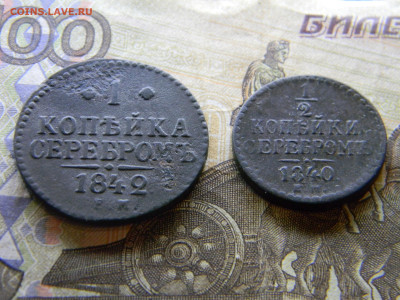 2 копейки 1840 до 4.10 в 22.00 по Москве - Изображение 9678