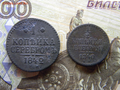 2 копейки 1840 до 4.10 в 22.00 по Москве - Изображение 9677