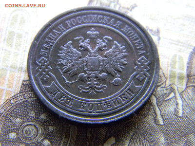 2 копейки 1912 до 4.10 в 22.00 по Москве - Изображение 9684