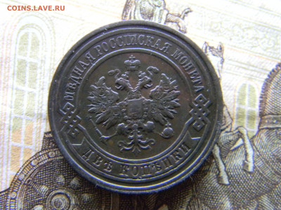 2 копейки 1912 до 4.10 в 22.00 по Москве - Изображение 9683