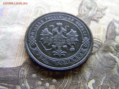 1 копейка 1903  до 4.10 в 22.00 по Москве - Изображение 9688