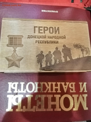 Памятные жетоны ДНР - 999 002