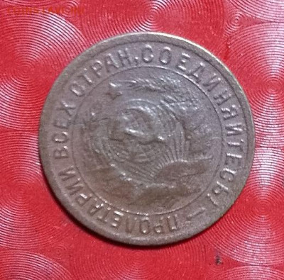 Погодовка СССР:15к 1934 Фикс нечастая - 15коп 1934 А Timof