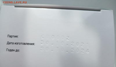 Икра красная 2023 г. - IMG_20231001_105826
