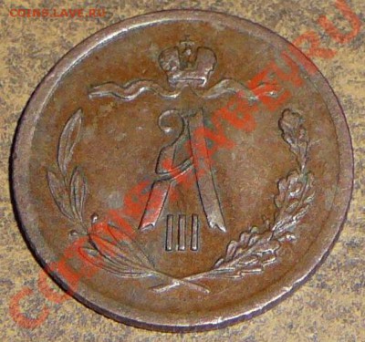 5 копеек 1832 ем фх. - P1100248.JPG