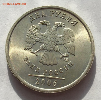 2 рубля 2006 спмд (unc) до 3 октября в 22.00 - red3258361.JPG