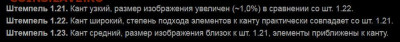 РАЗНОВИДНОСТИ  от  СЛФ - шт.1.2