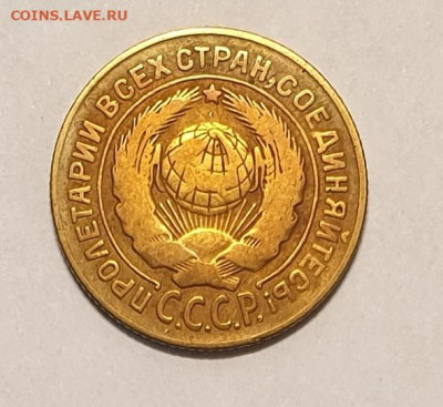 1 копейка+2 копейки 1926 года. - 1926-Б-2