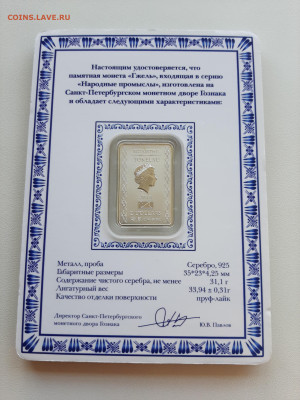 Токелау 2 доллара 2014г. Гжель, до 07.10.2023г. в 22.00 - 20231001_120741