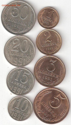 4 Набора погодовки СССР по 8шт:50к,20,15,10,5,3,2к,1к Фикс - 1991Л-8шт Р соин