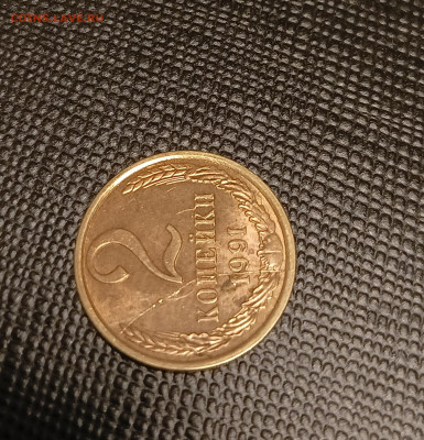 2 копейки 1991г Раскол. Оценка - IMG_20231001_123351