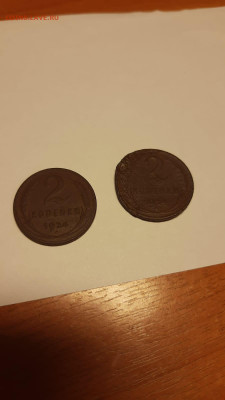 2 копейки 1924 ГУРТ ГЛАДКИЙ в хорошем сохране до 2.10 - IMG-20231001-WA0009