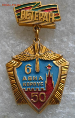 Ветеран 6-го авиакорпуса 50 лет до 03.10 - SAM_8136.JPG